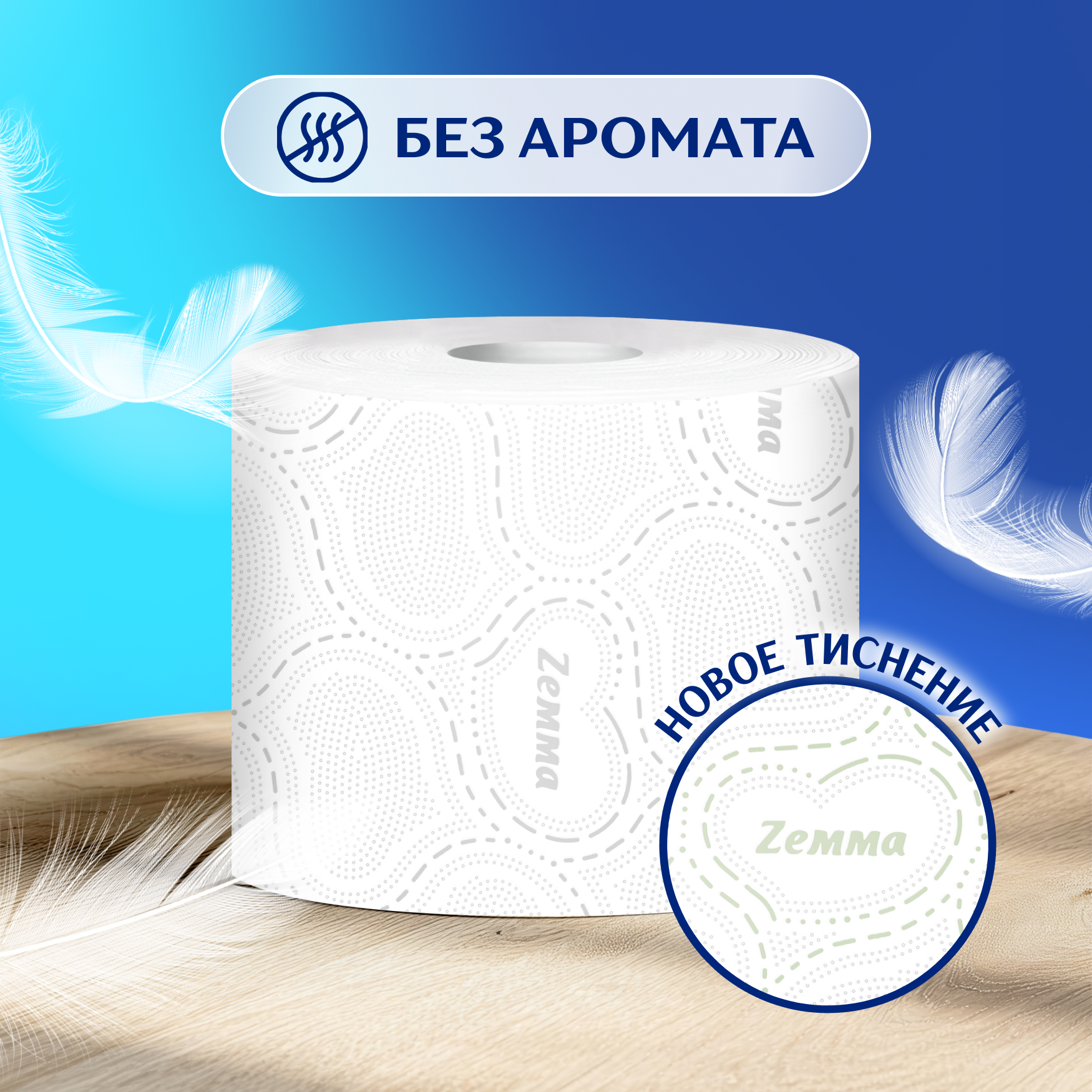 Туалетная бумага Zemma Deluxe Деликатная Забота, 3 слоя, 24 рулона - фото №4