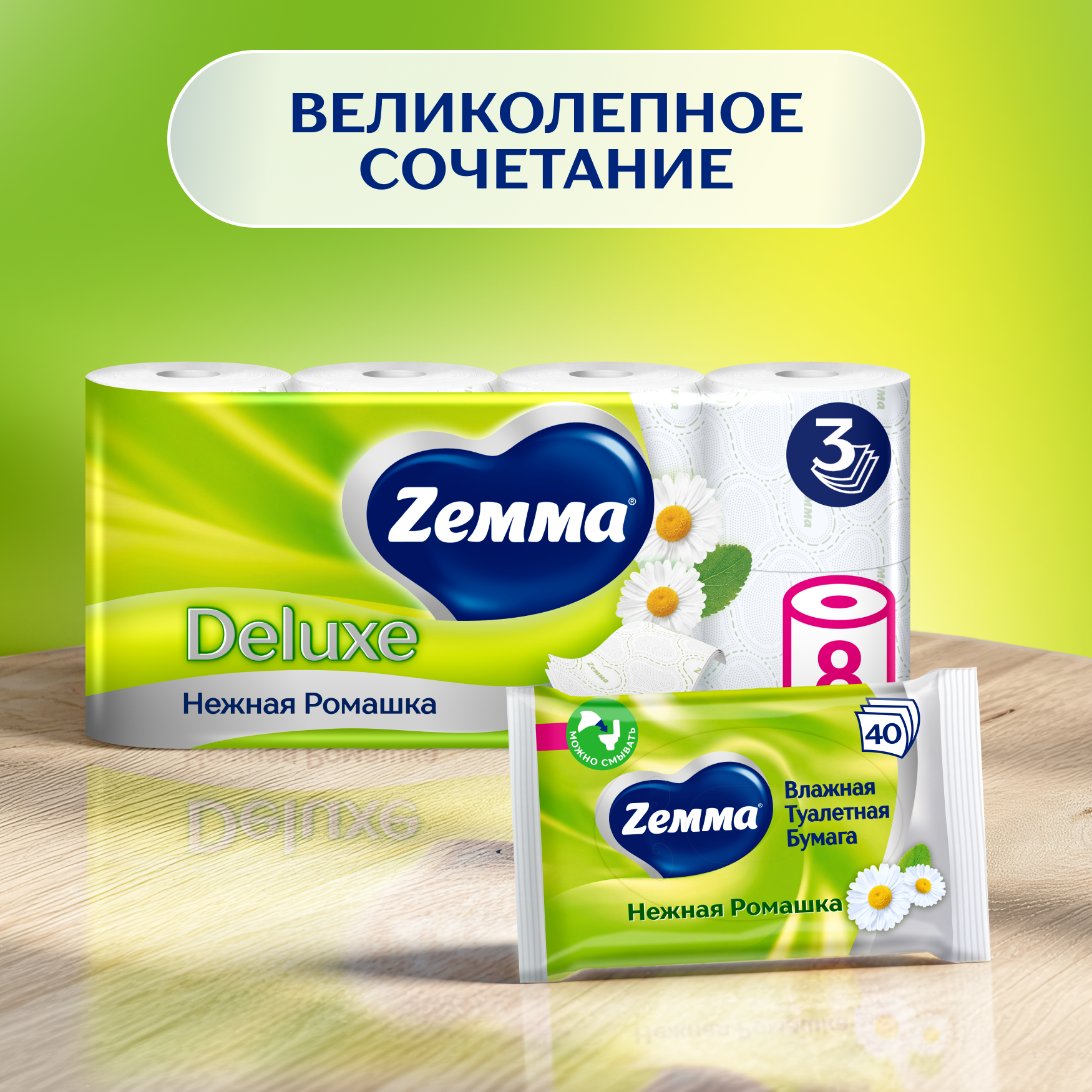 Туалетная бумага Zemma Deluxe Нежная Ромашка, 3 слоя, 12 рулонов - фото №5
