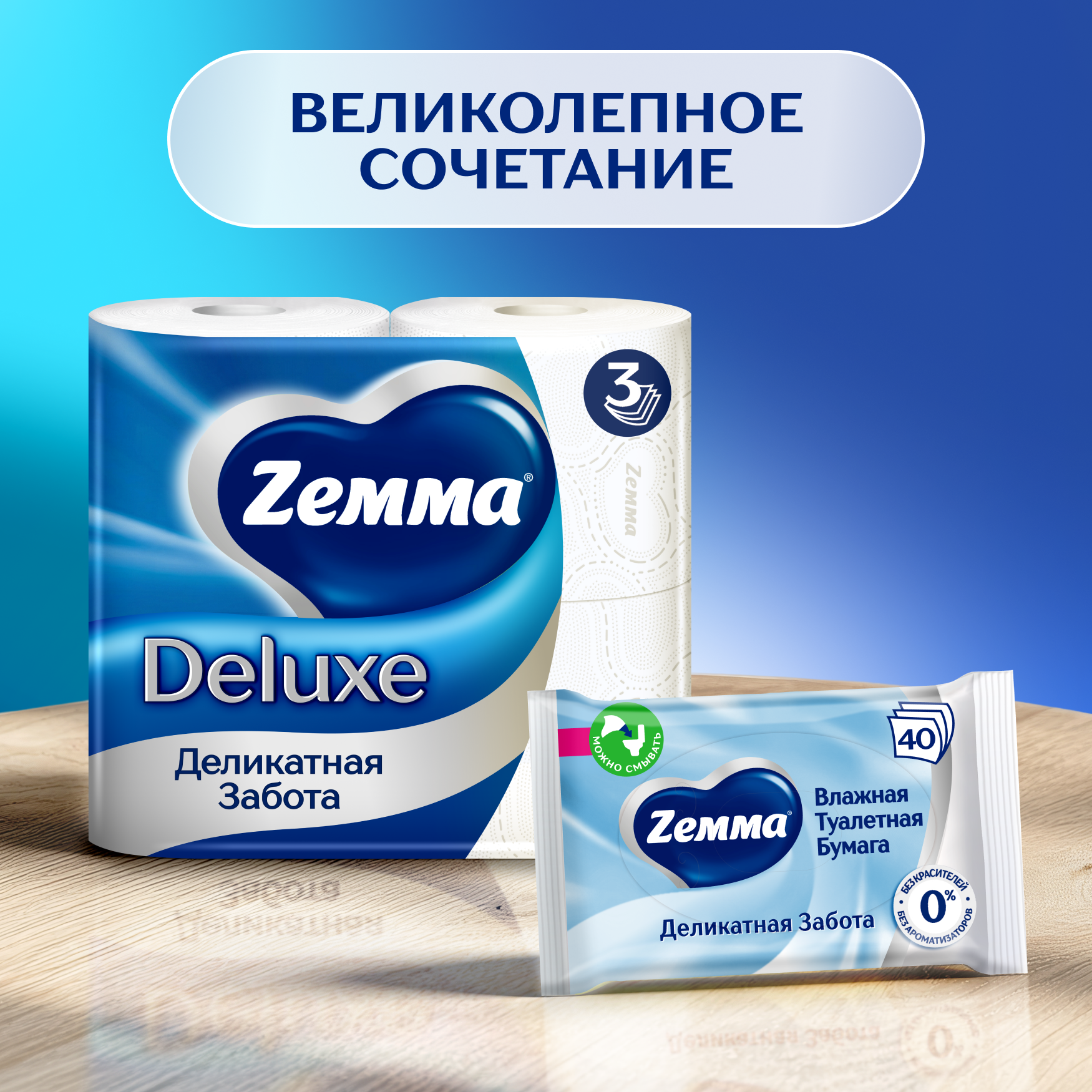 Туалетная бумага Zemma Deluxe Деликатная Забота, 3 слоя, 24 рулона - фото №5