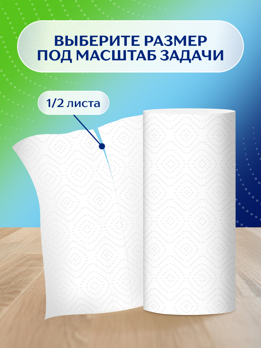 Бумажные полотенца Zemma 1/2 листа, 2 рулона - фото №2