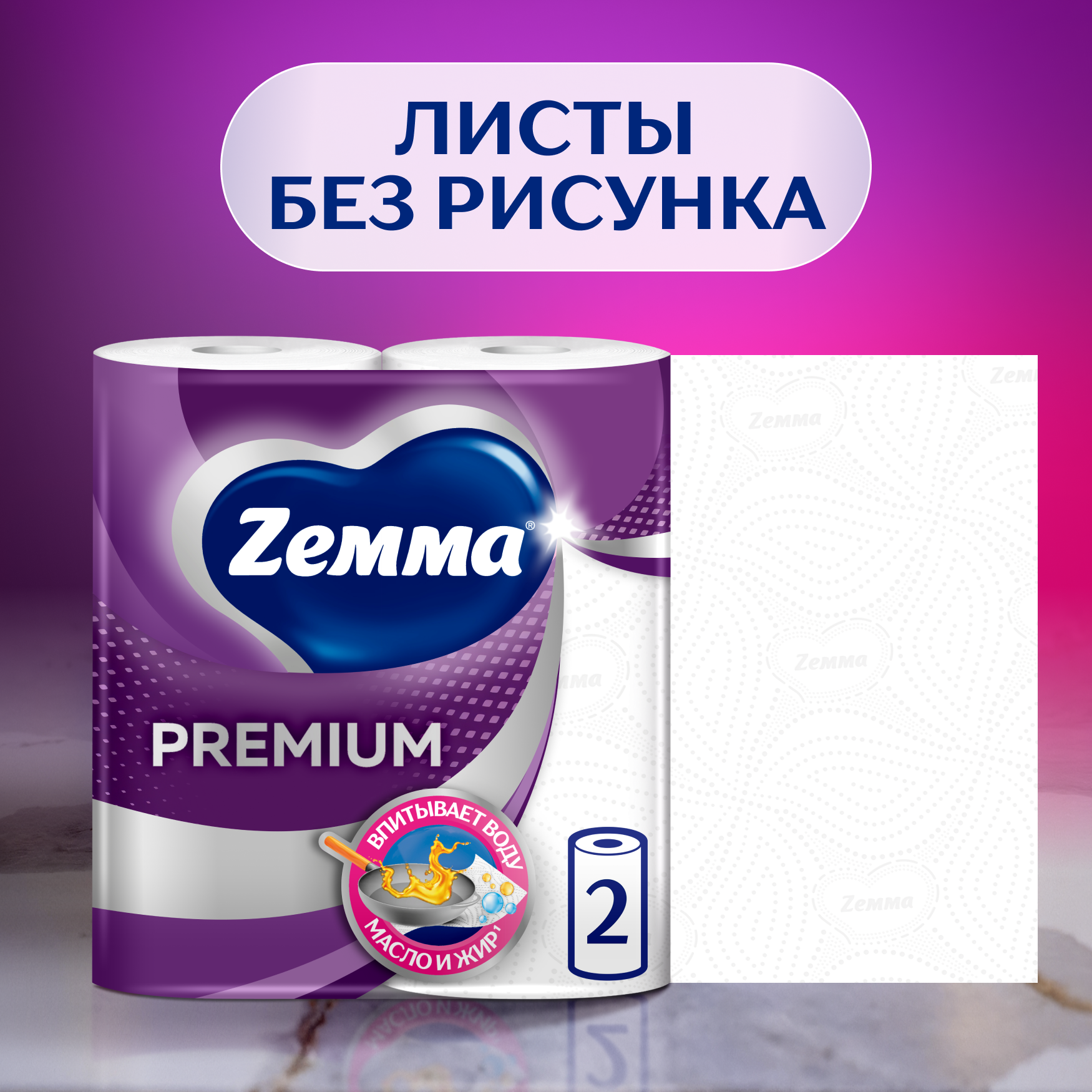 Бумажные полотенца Zemma Premium - фото №2