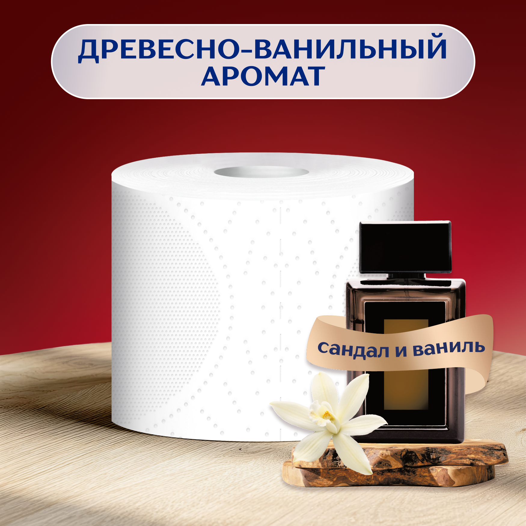 Туалетная бумага Zemma Only1 Aroma 4 слоя - фото №6