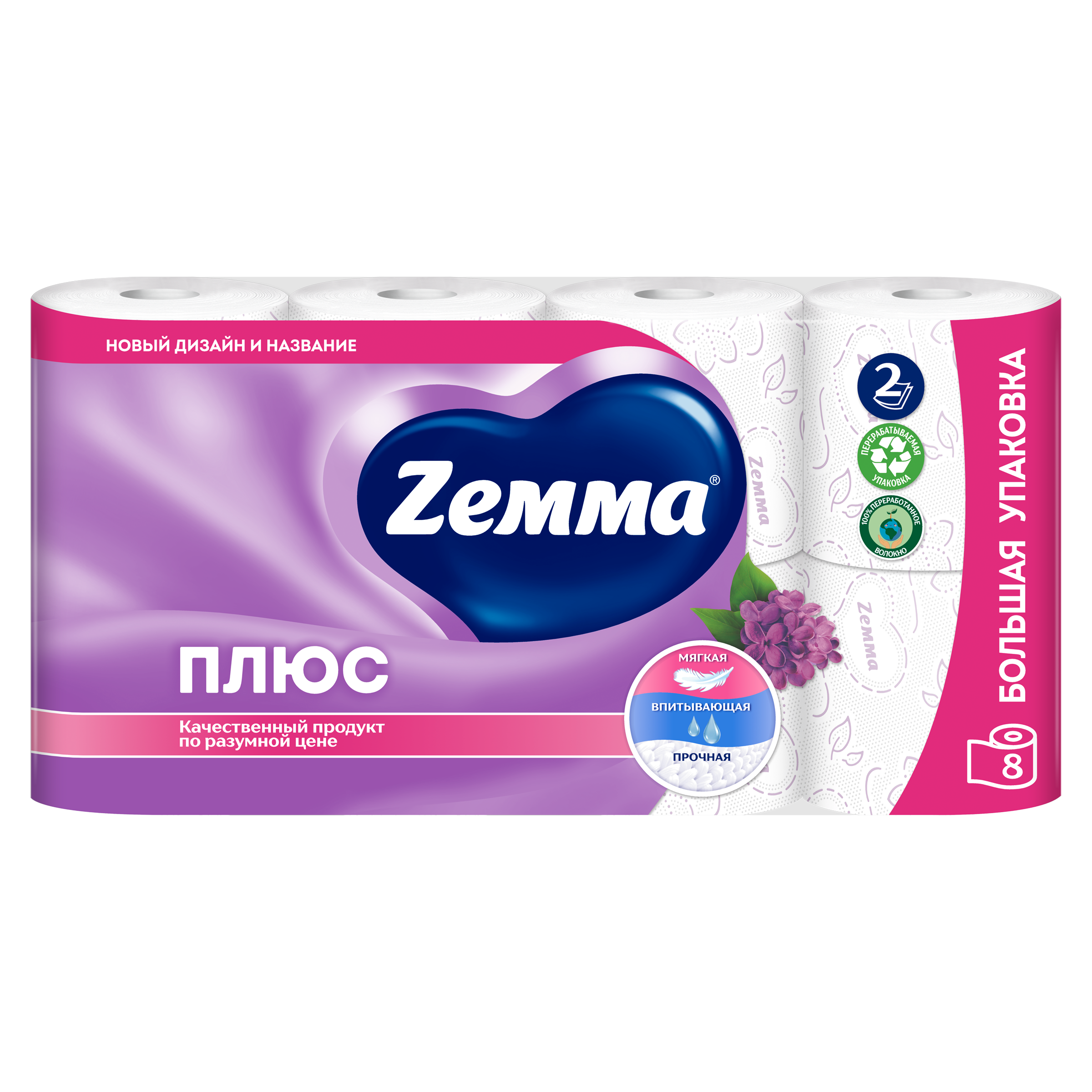 Туалетная бумага Zemma Плюс Сирень, 2 слоя