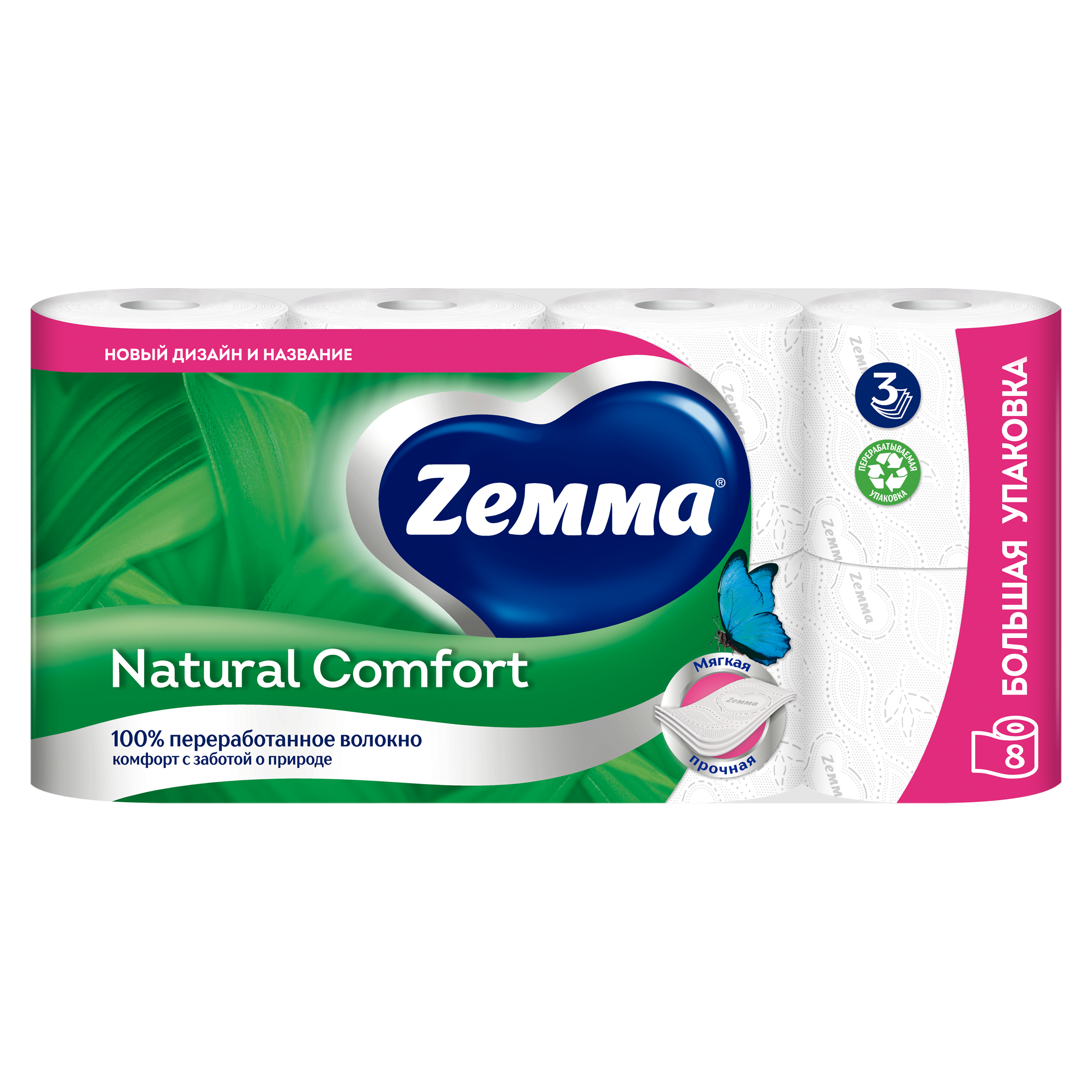 Туалетная бумага Zemma Natural Сomfort, 3 слоя
