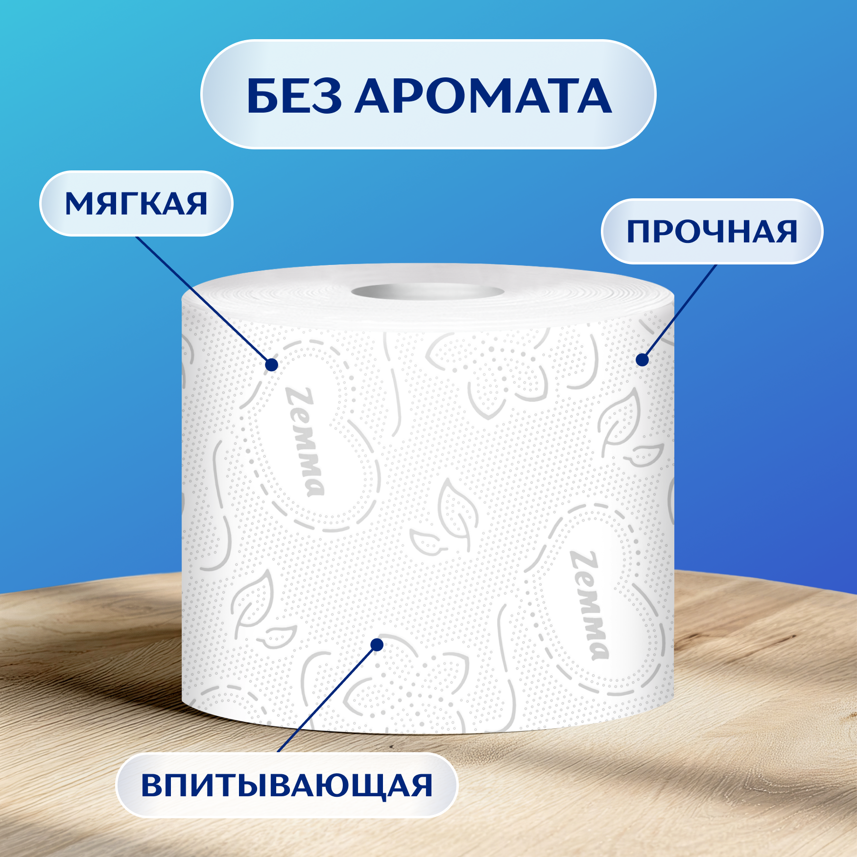 Туалетная бумага ZEMMA Плюс Белая, 2 слоя, 4 рулона - фото №3