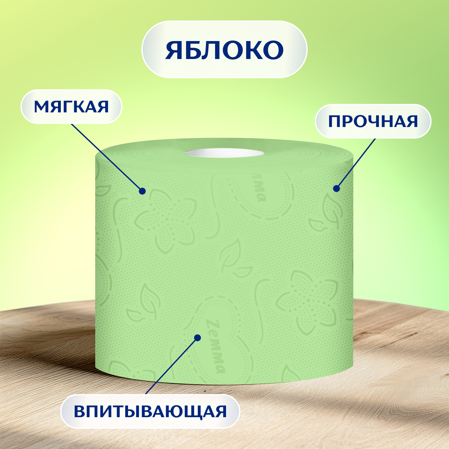 Туалетная бумага ZEMMA Плюс Яблоко, 2 слоя, 4 рулона - фото №3