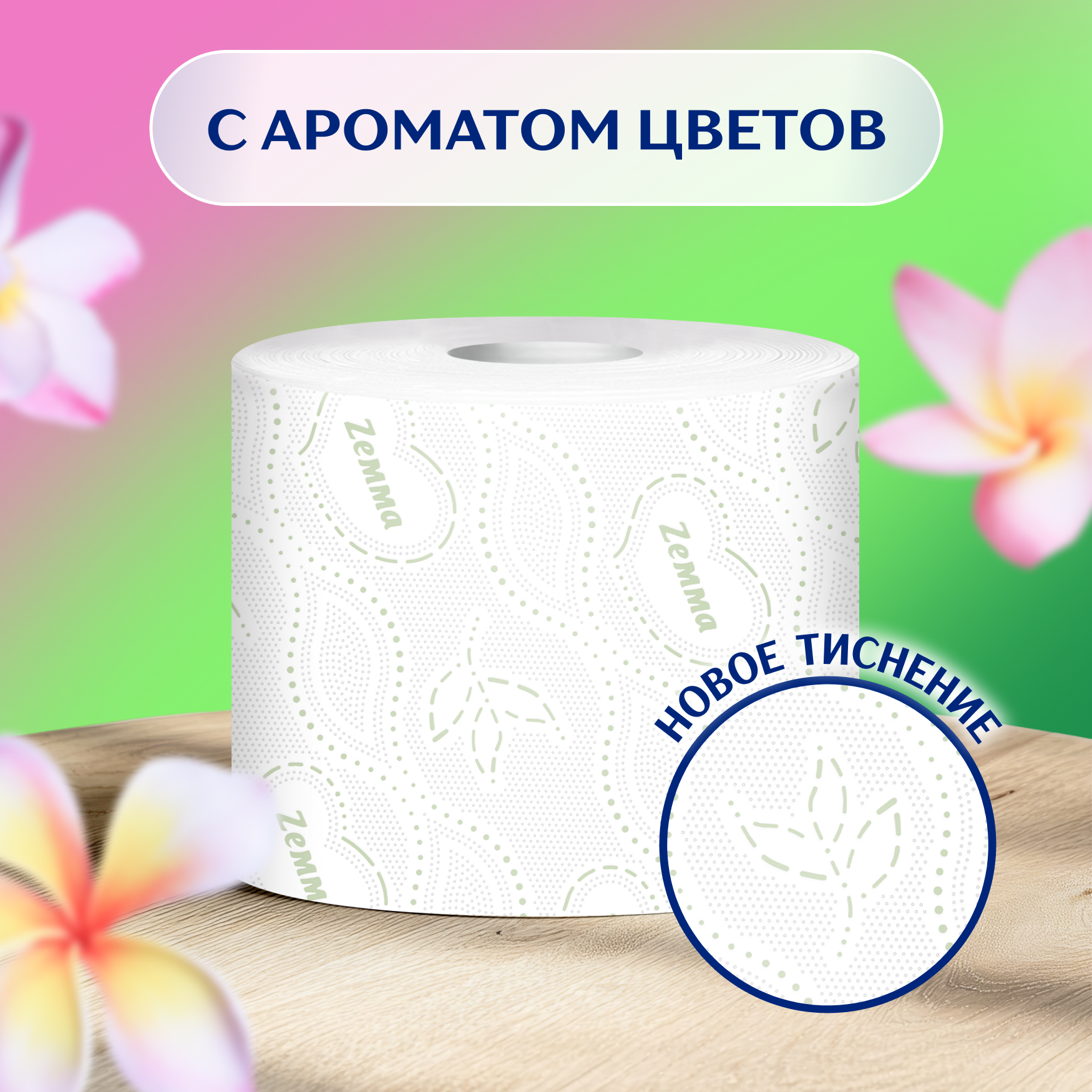 Туалетная Бумага Zemma Natural Comfort Тропические Цветы, 3 слоя, 12 рул. - фото №3