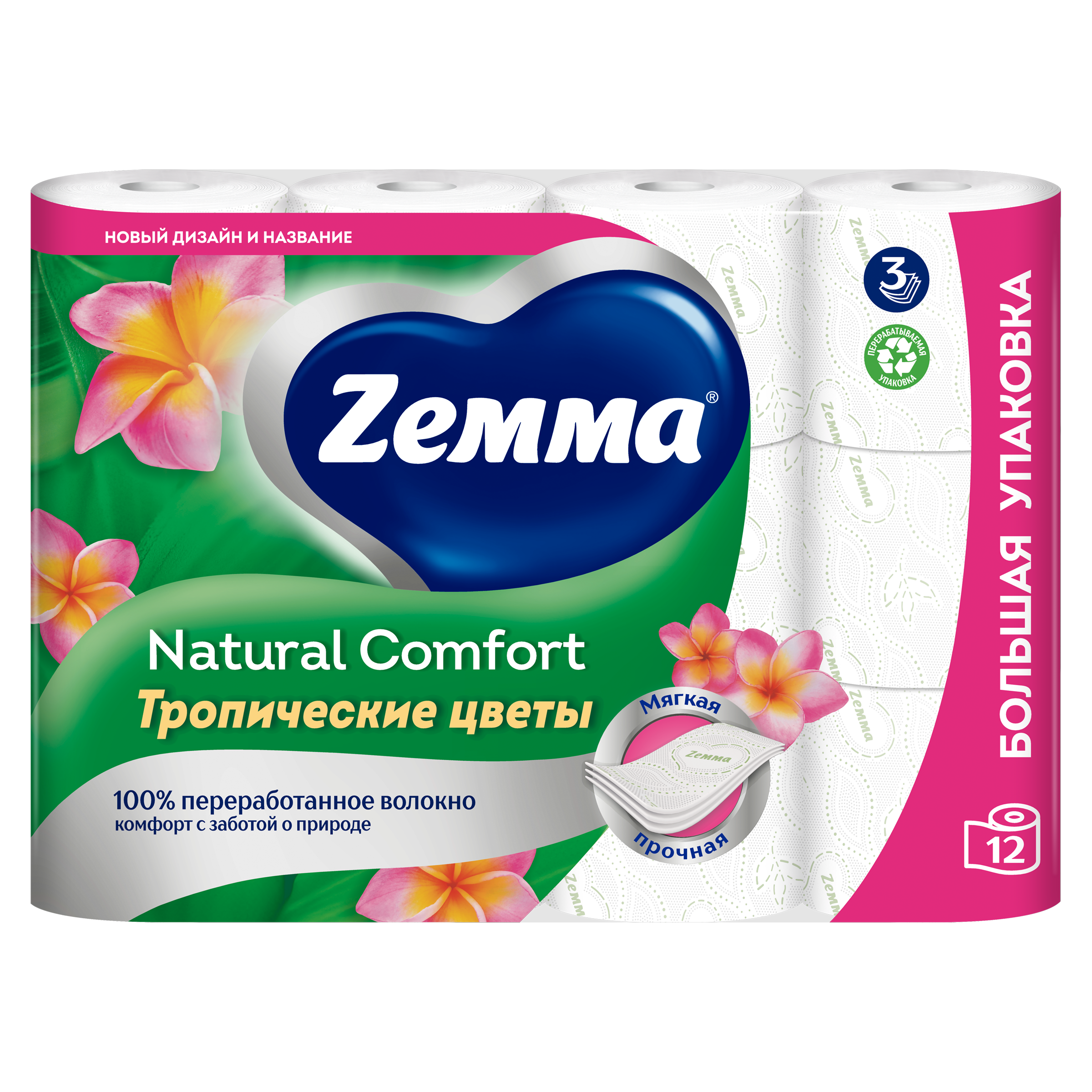 Туалетная бумага Zemma Natural Comfort Aroma, 3 слоя