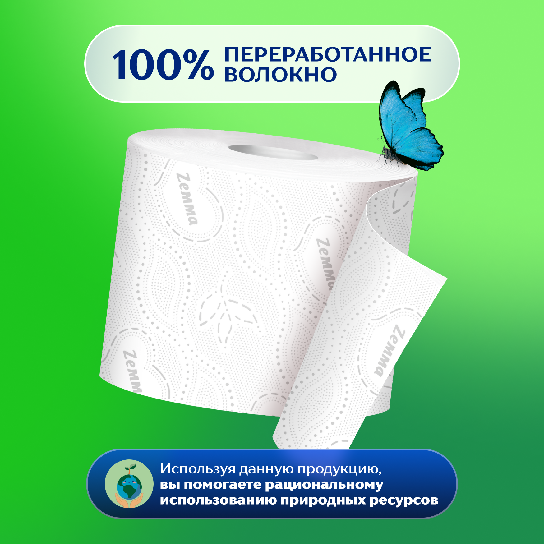 Туалетная бумага Zemma Natural Comfort SMART, 3 слоя, 6 рулонов - фото №4